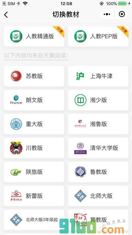 英语点读机小学版小程序截图