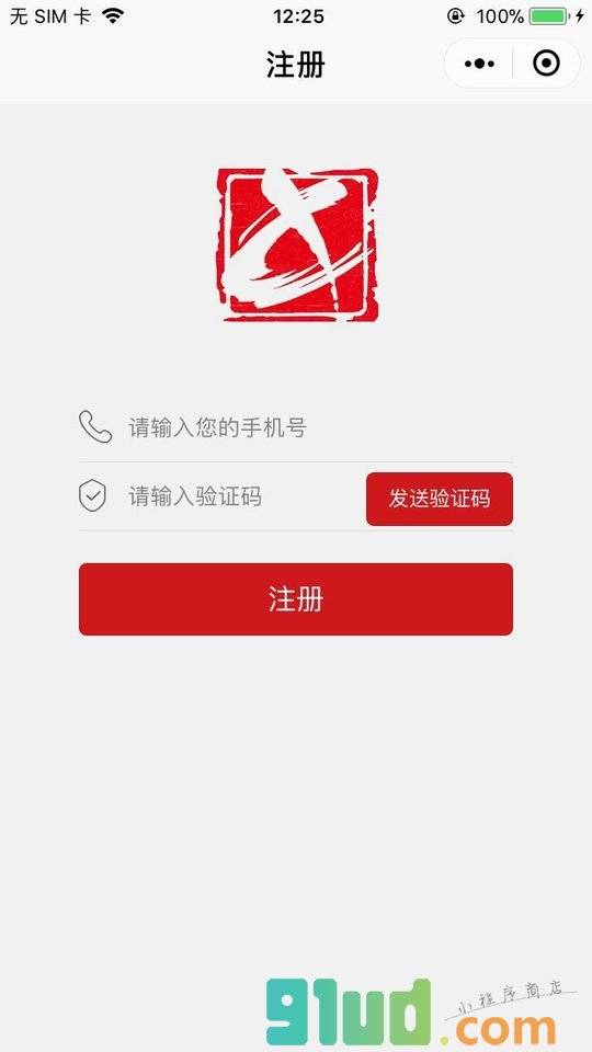 北京一中院小程序截图