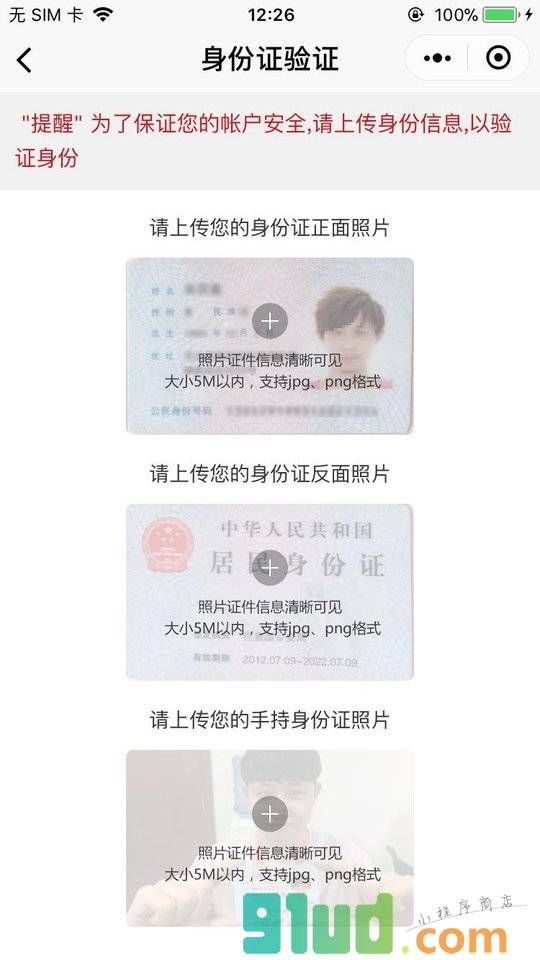 北京一中院小程序截图