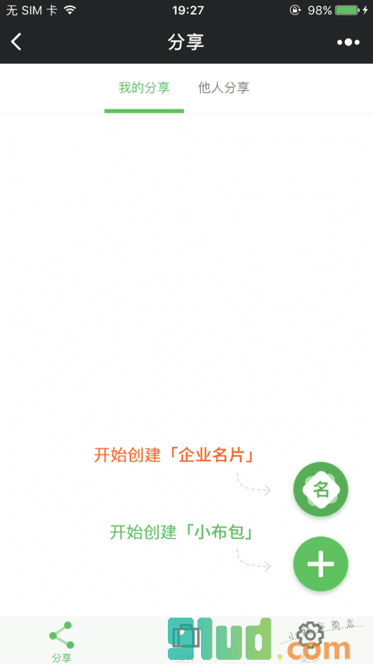 小布包管家小程序截图