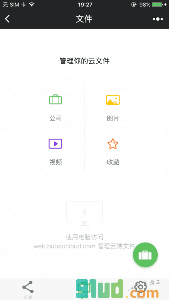 小布包管家小程序截图