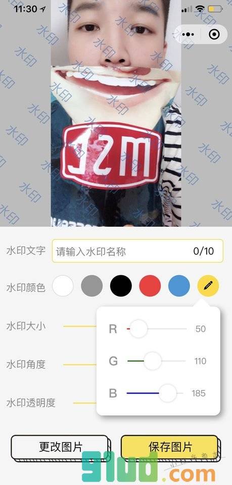 水印助手小程序截图