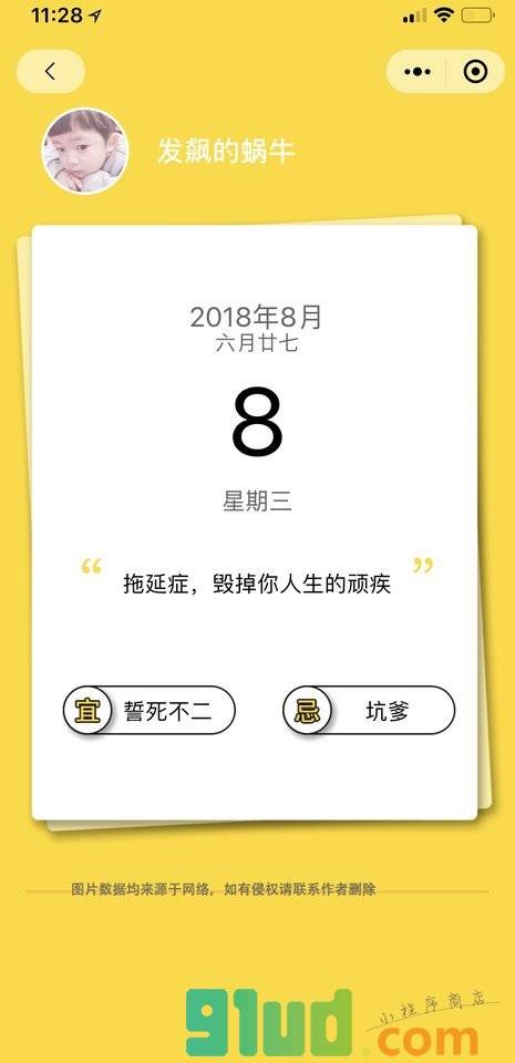 水印助手小程序截图