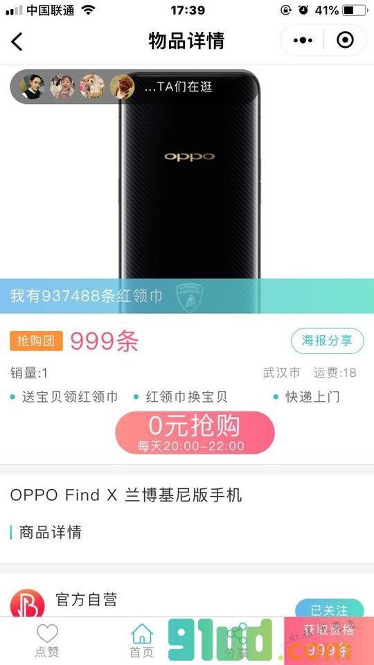 布花钱小程序截图