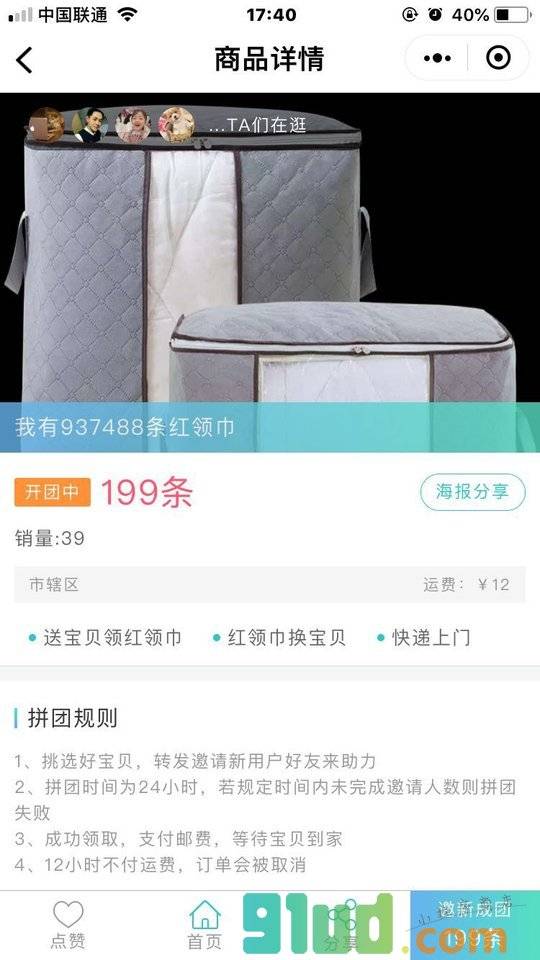 布花钱小程序截图