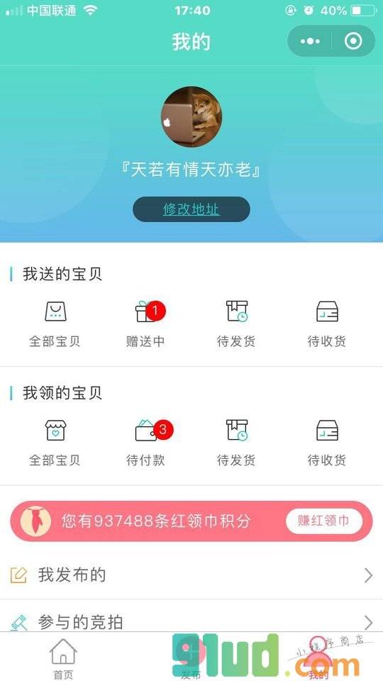 布花钱小程序截图