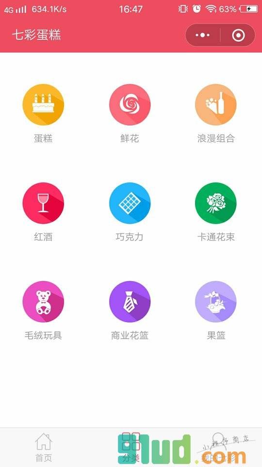 同城蛋糕速递小程序截图
