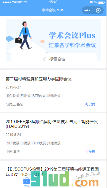 学术会议PLUS小程序截图