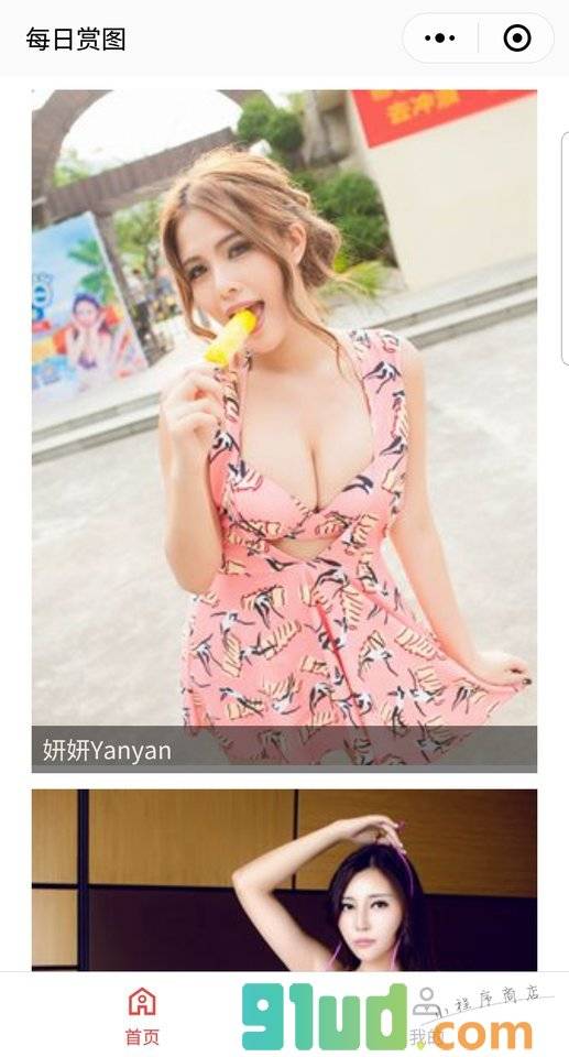 每日赏图小程序截图
