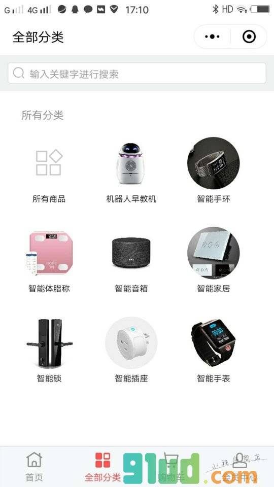 多维智能小程序截图