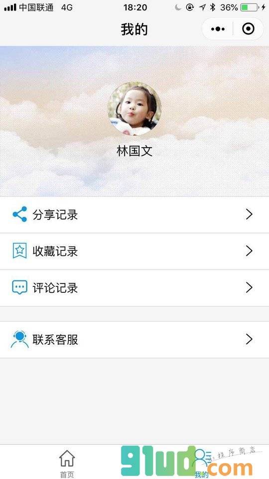 全民健康养生小程序截图
