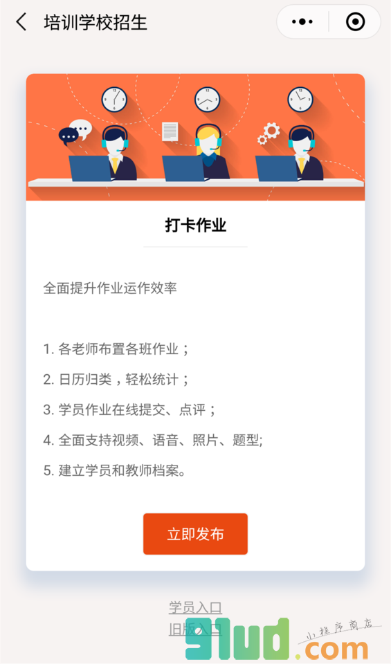舞蹈美术艺术招生小程序截图