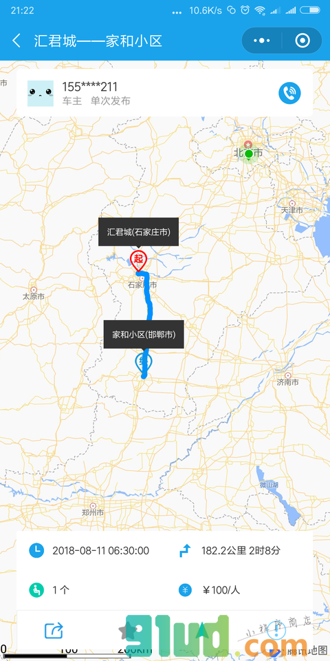 大北京顺风车小程序截图