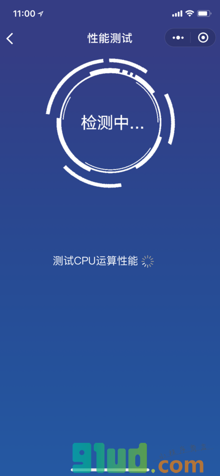手机性能测验小程序截图