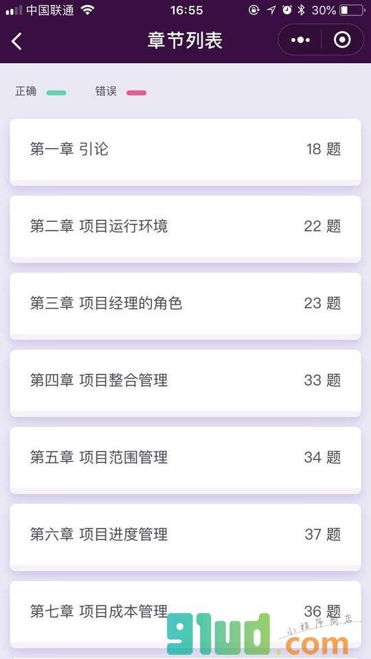 PMP | Waymark小程序截图