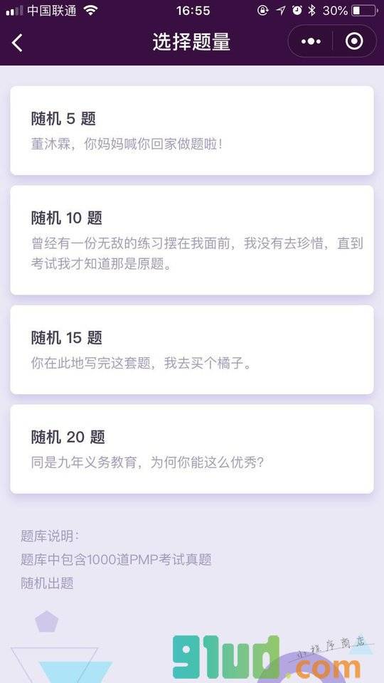 PMP | Waymark小程序截图