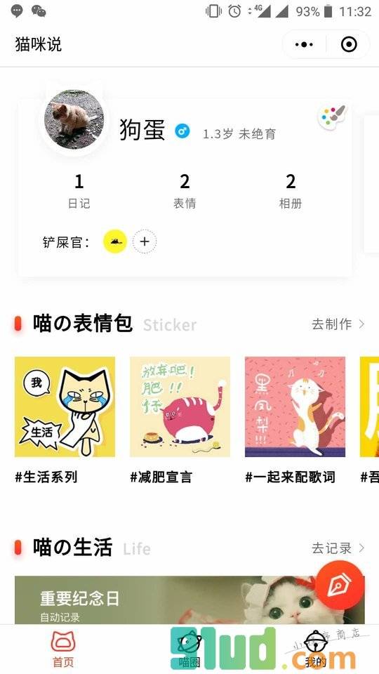 猫咪说丨闪萌猫咪表情小程序截图