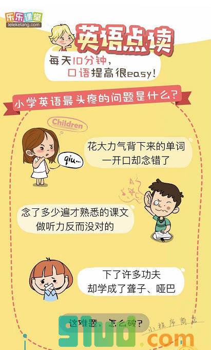 乐乐英语点读小程序截图