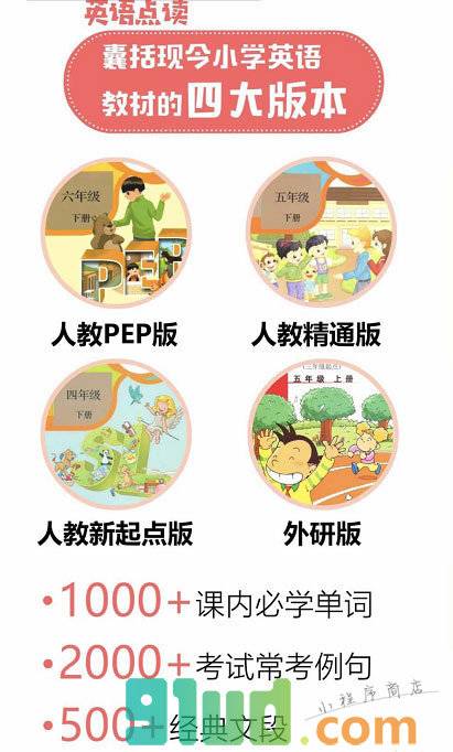 乐乐英语点读小程序截图