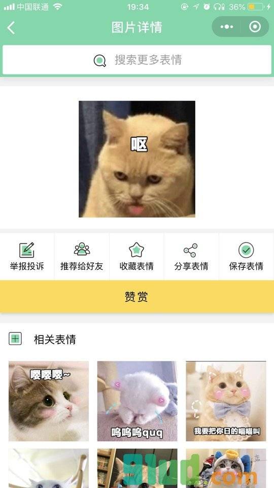 表情斗不停小程序截图
