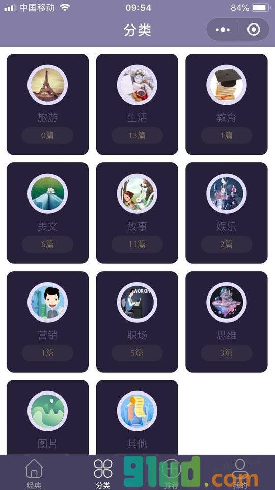 读书Pro小程序截图