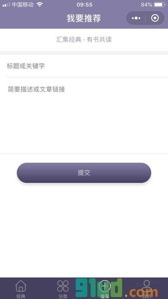 读书Pro小程序截图