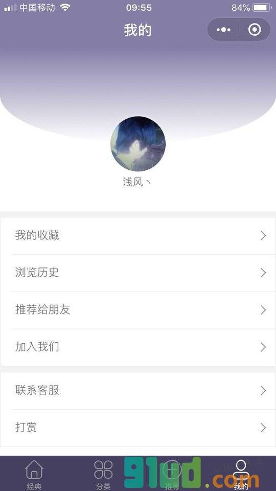 读书Pro小程序截图