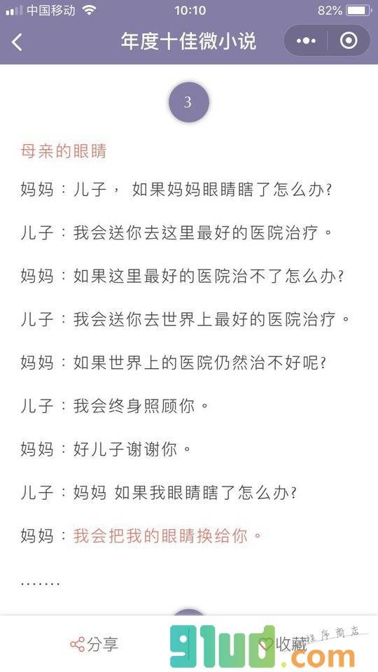 读书Pro小程序截图