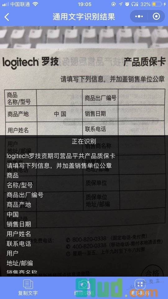 智能工具箱小程序截图