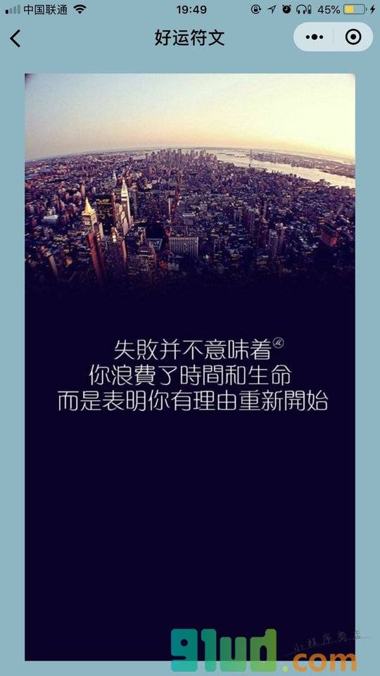 星座转运符小程序截图