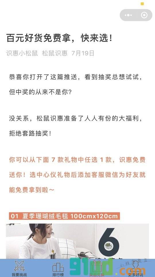 答答有礼小程序截图