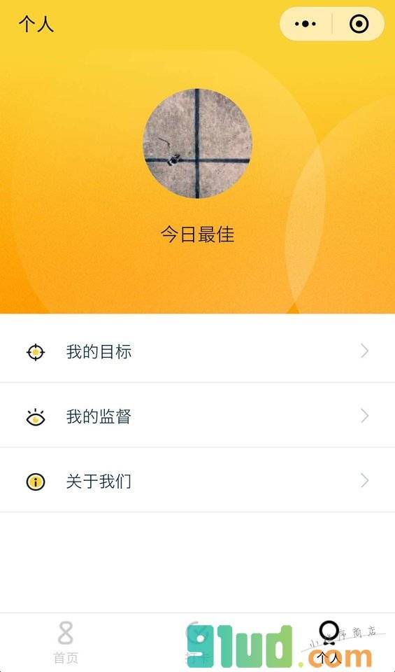 瘦身计小程序截图