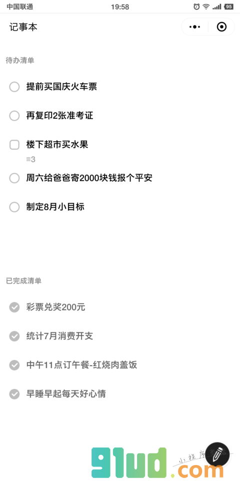 记事本II作业笔记待办任务清单小程序截图