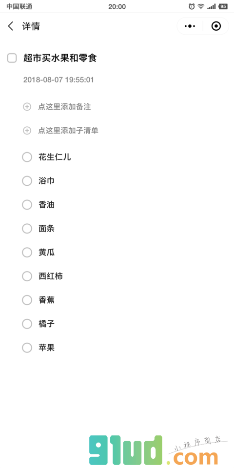 记事本II作业笔记待办任务清单小程序截图