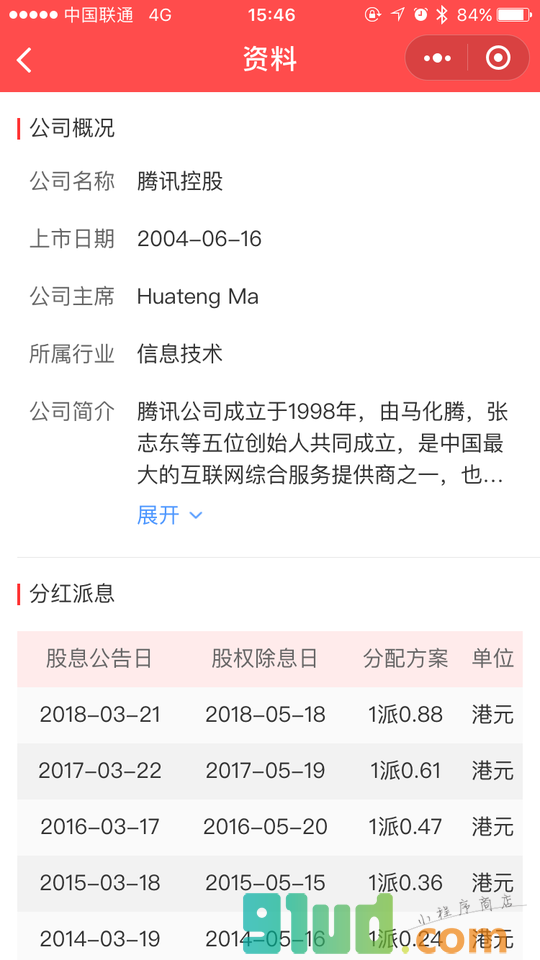 SINA自选股沪深港美股行情交易小程序截图