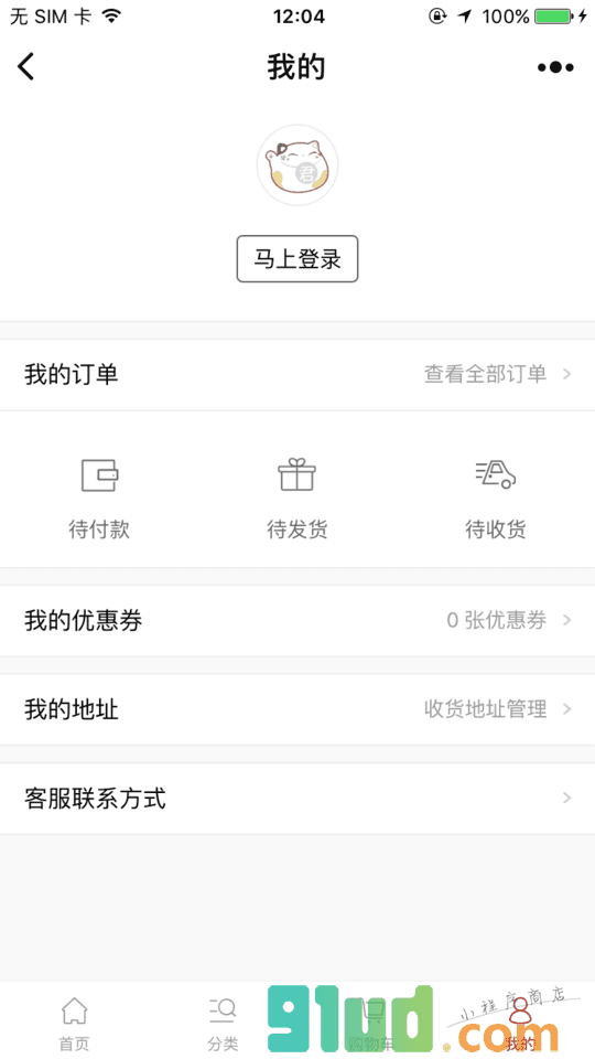 一条生活馆小程序截图