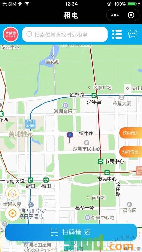 租电小程序截图