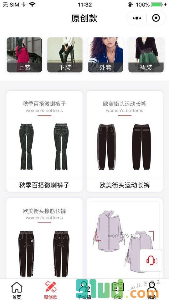 款款原创服装设计平台小程序截图
