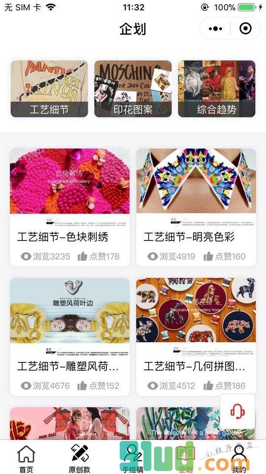 款款原创服装设计平台小程序截图