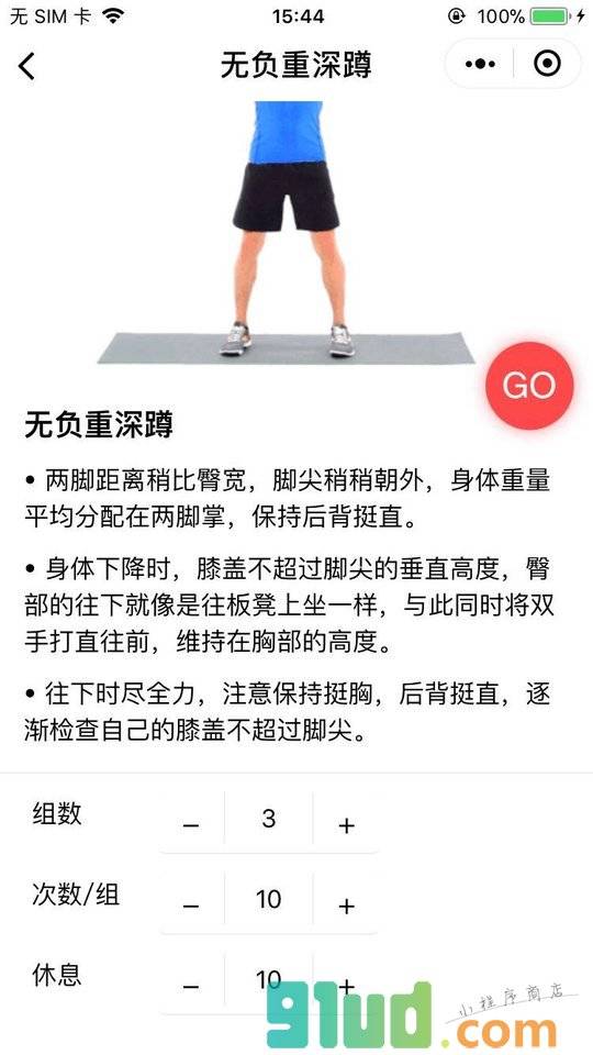 兔顽微商城小程序截图