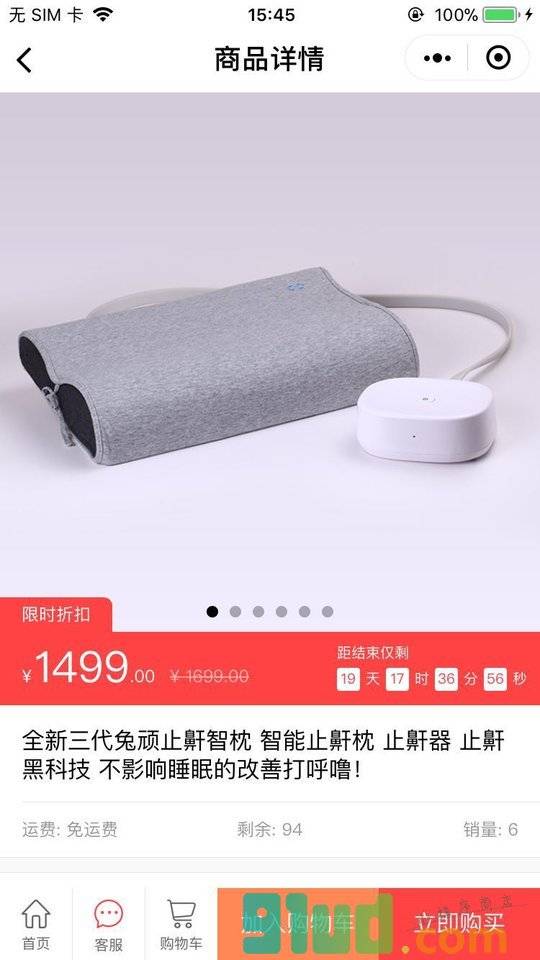 兔顽微商城小程序截图