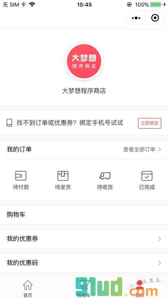 兔顽微商城小程序截图