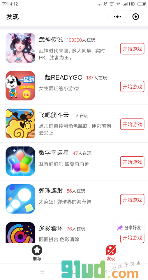海盗游戏盒子小程序截图