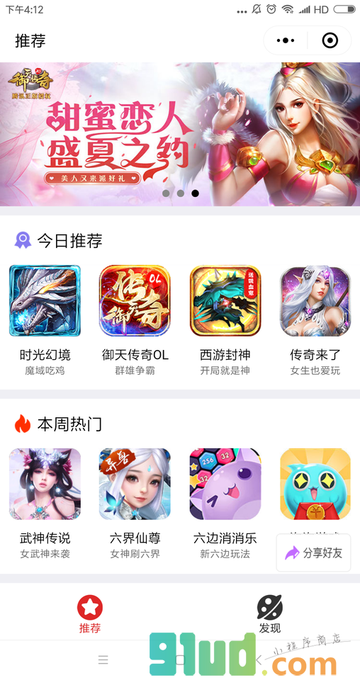 海盗游戏盒子小程序截图