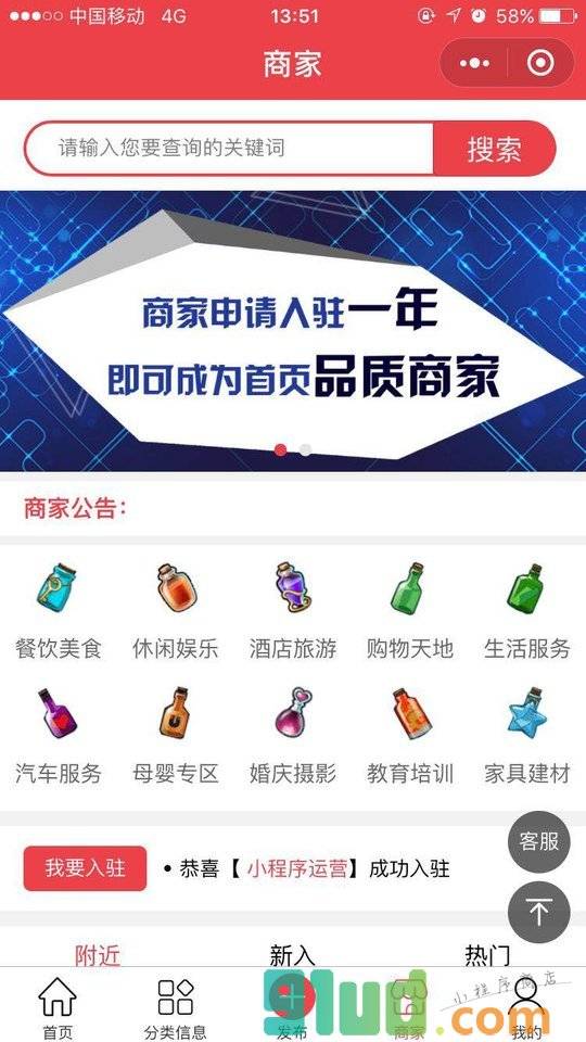 漂流瓶约会小程序截图