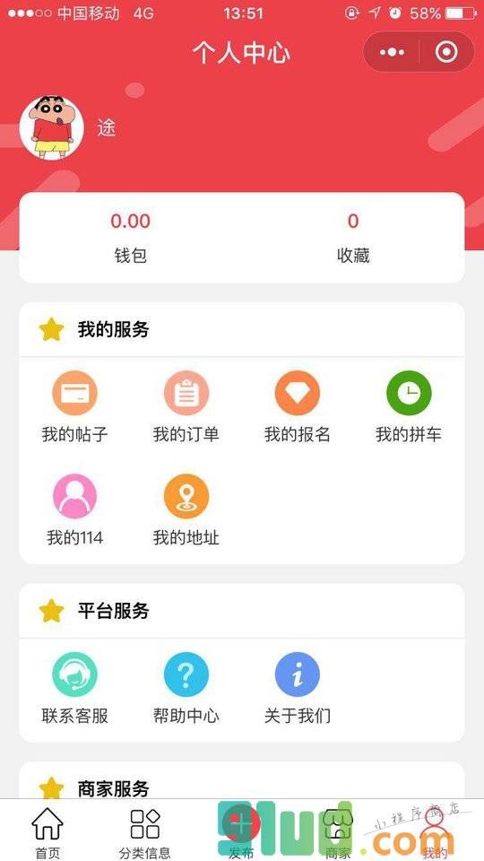 漂流瓶约会小程序截图