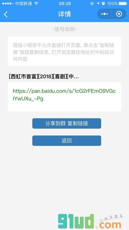 搜搜文档小程序截图
