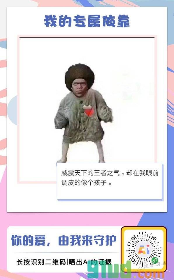 AI的证据小程序截图