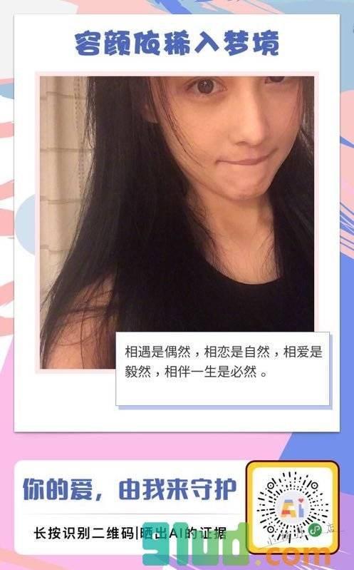 AI的证据小程序截图