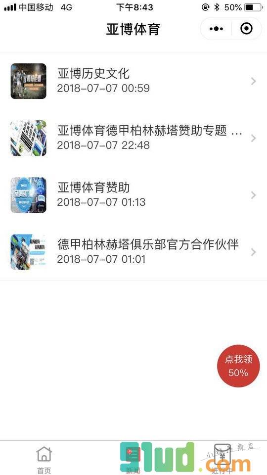亚博体育APP小程序截图